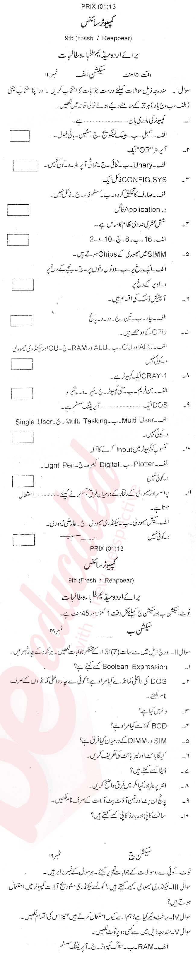 Computer Science 9th Urdu Medium Past Paper Group 1 BISE Peshawar 2013