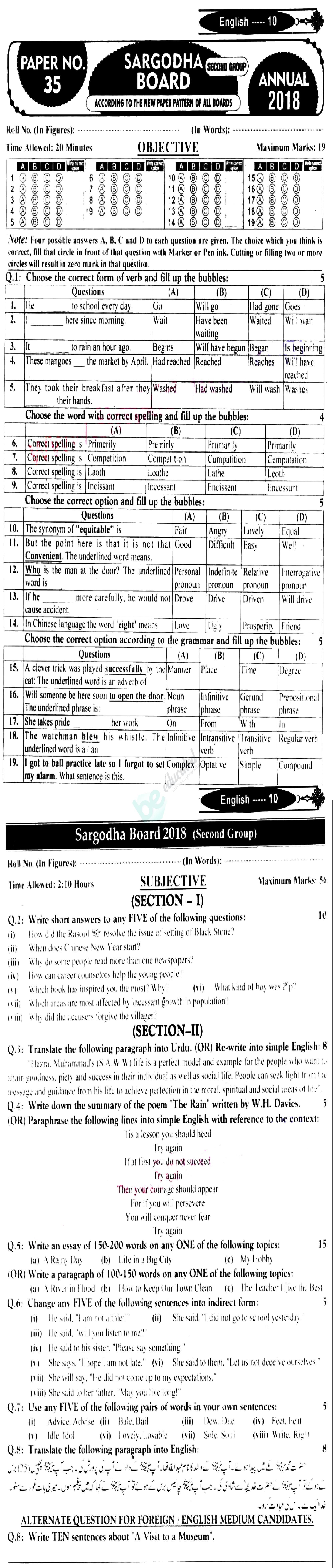 10th Class English Past Papers 10th English Medium BISE Sargodha Board 2018