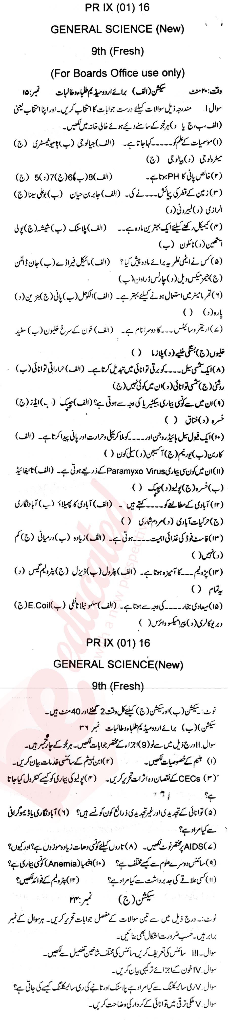 General Science 9th Urdu Medium Past Paper Group 1 BISE DI Khan 2016