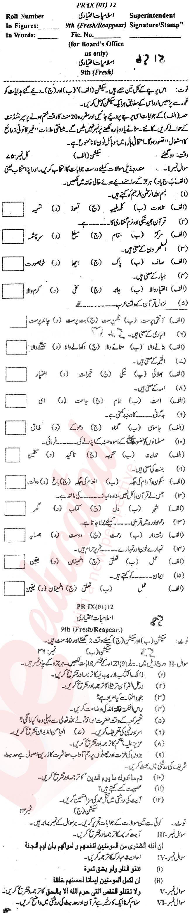 Islamiat Elective 9th Urdu Medium Past Paper Group 1 BISE Bannu 2012