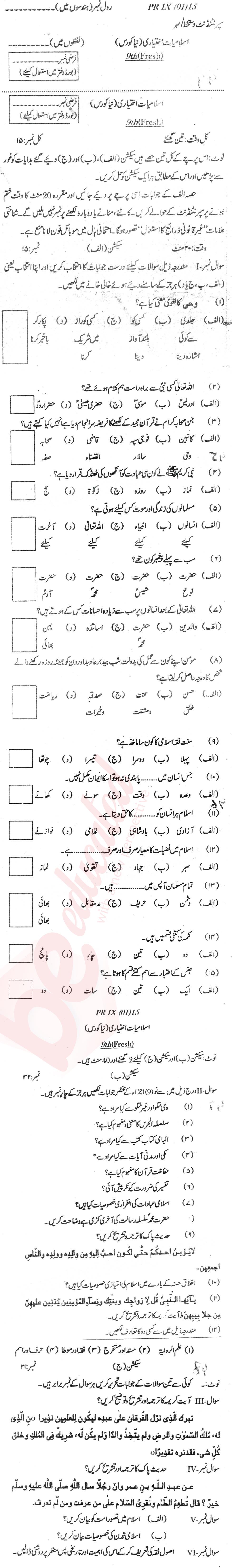 Islamiat Elective 9th Urdu Medium Past Paper Group 1 BISE Bannu 2015