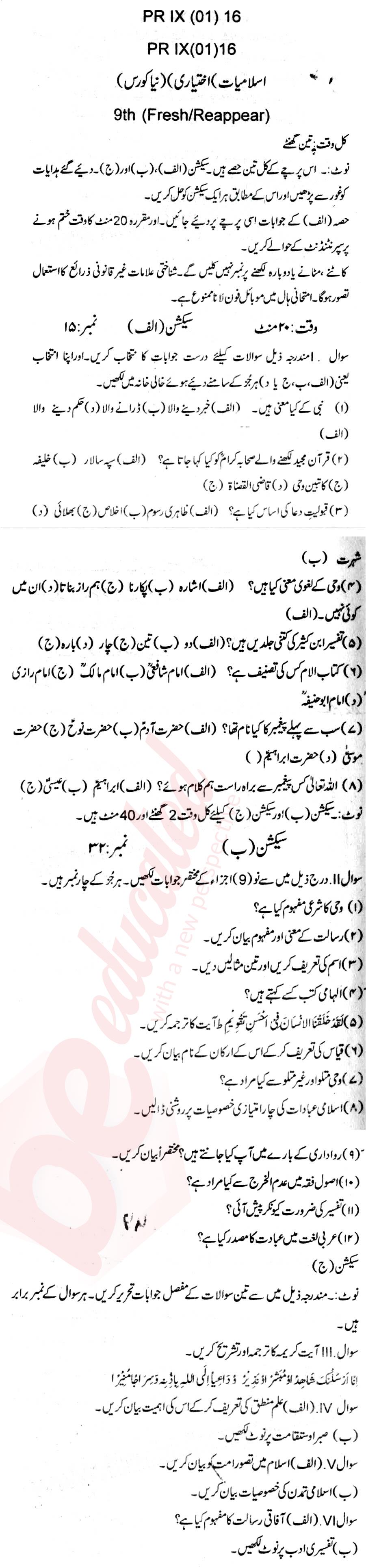 Islamiat Elective 9th Urdu Medium Past Paper Group 1 BISE Bannu 2016