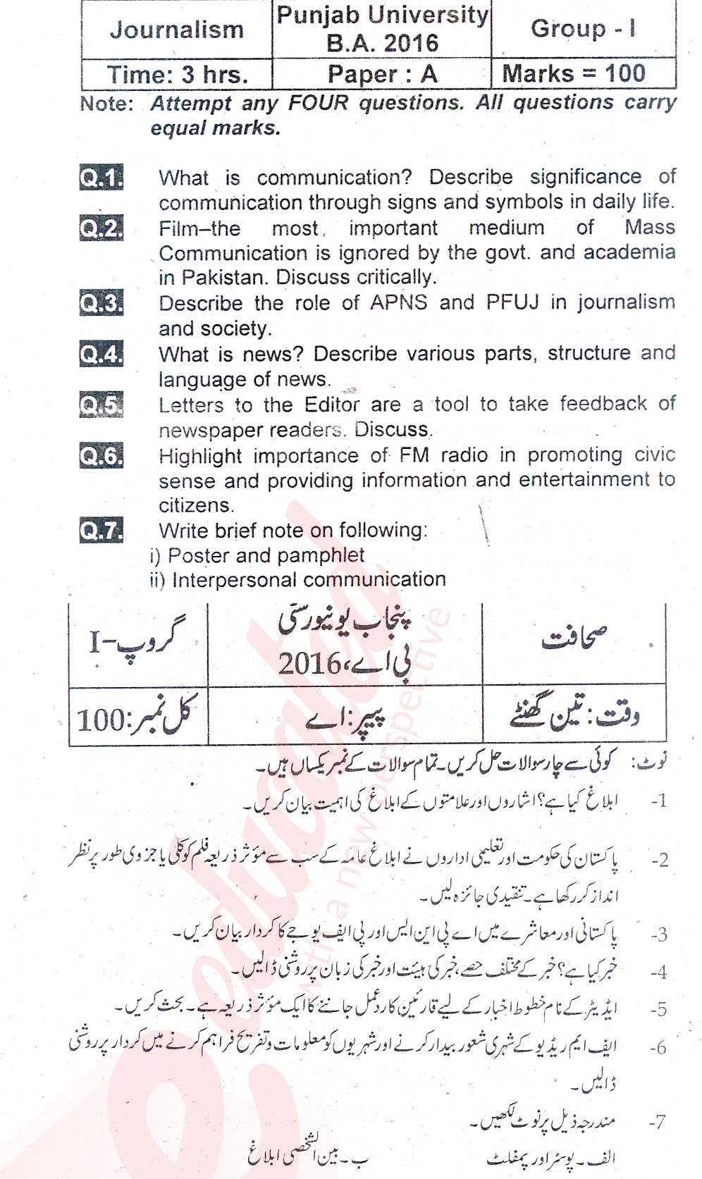 Journalism BA Part 1 Past Paper Group 1 Punjab University 2016 | Past ...