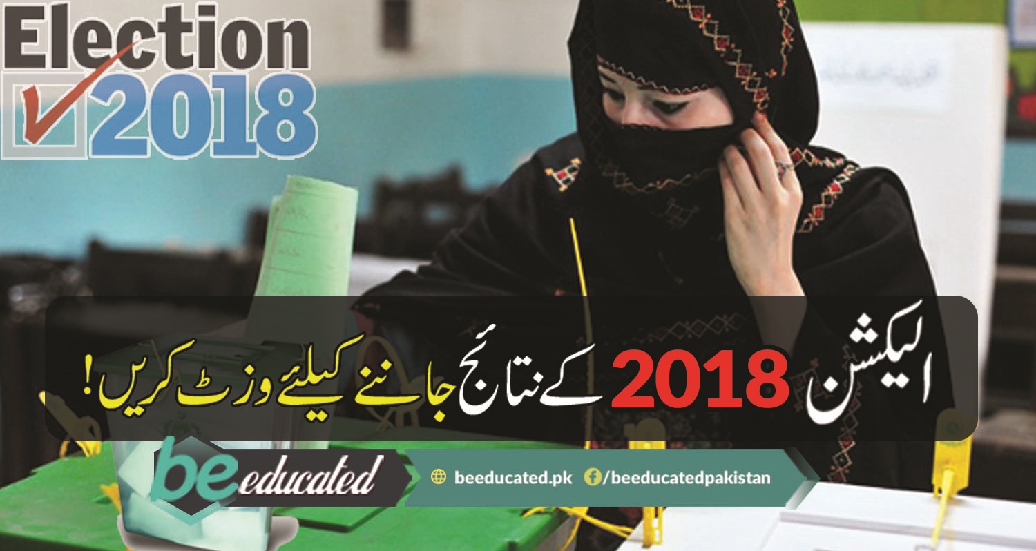 Pakistan General Elections 2018 Results And Updates