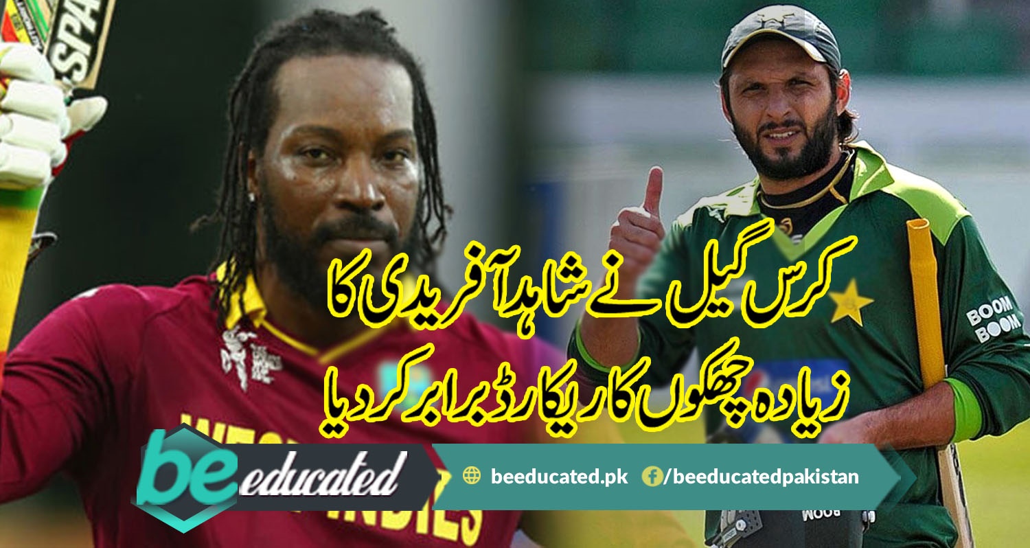 Chris Gayle Levels Shahid Afridis Record For Most Sixes In International Cricket 5207