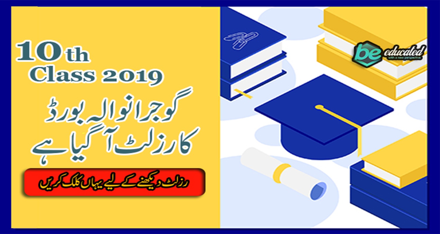 BISE Gujranwala 10th class Result has been announced