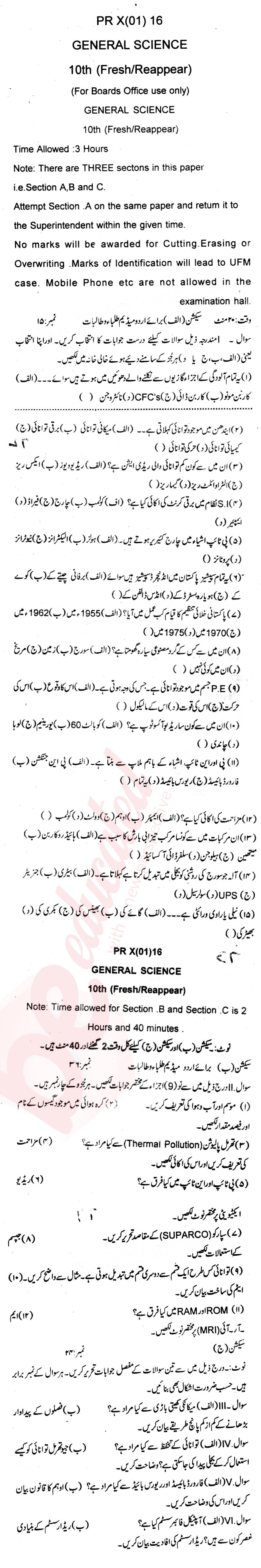 General Science 10th Urdu Medium Past Paper Group 1 BISE DI Khan 2016