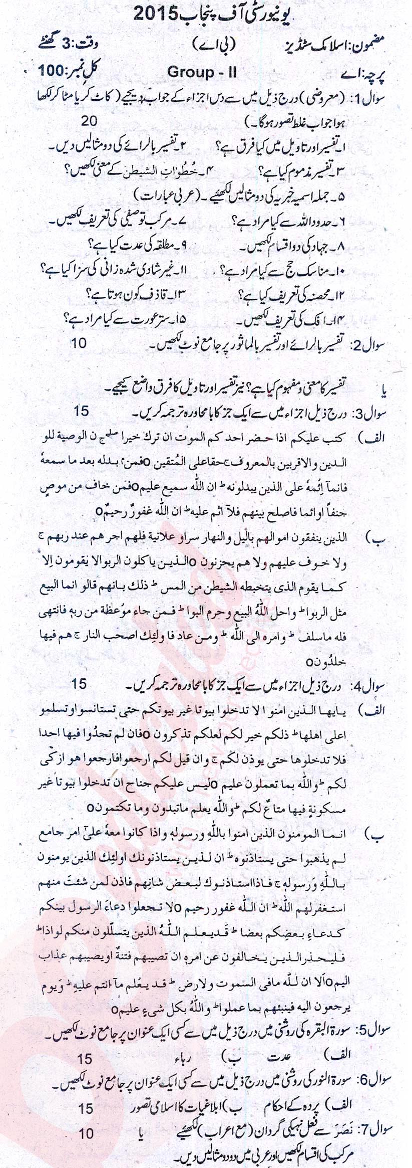 Islamiat Elective BA Part 1 Past Paper Group 2 Punjab University 2015