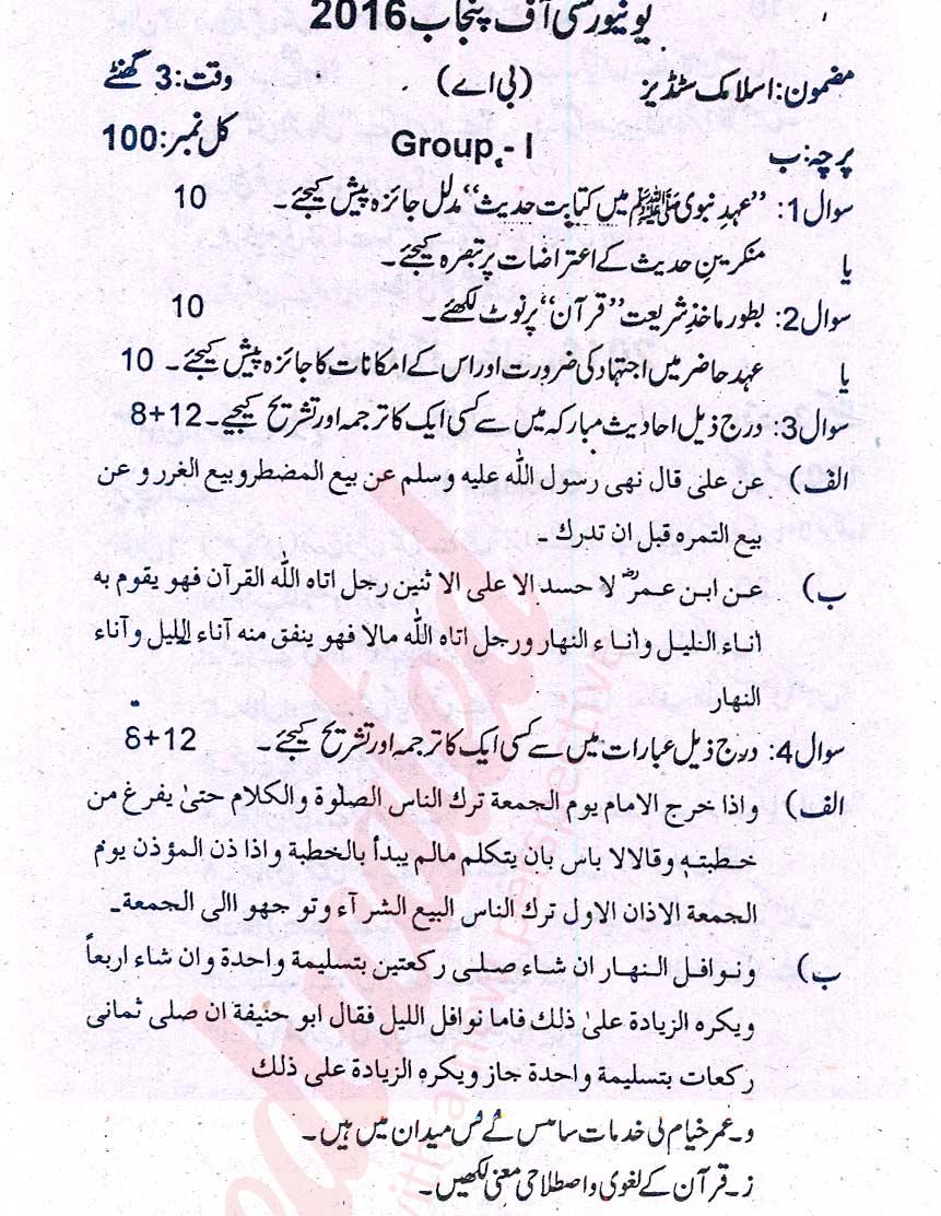 Islamiat Elective BA Part 2 Past Paper Group 1 Punjab University 2016