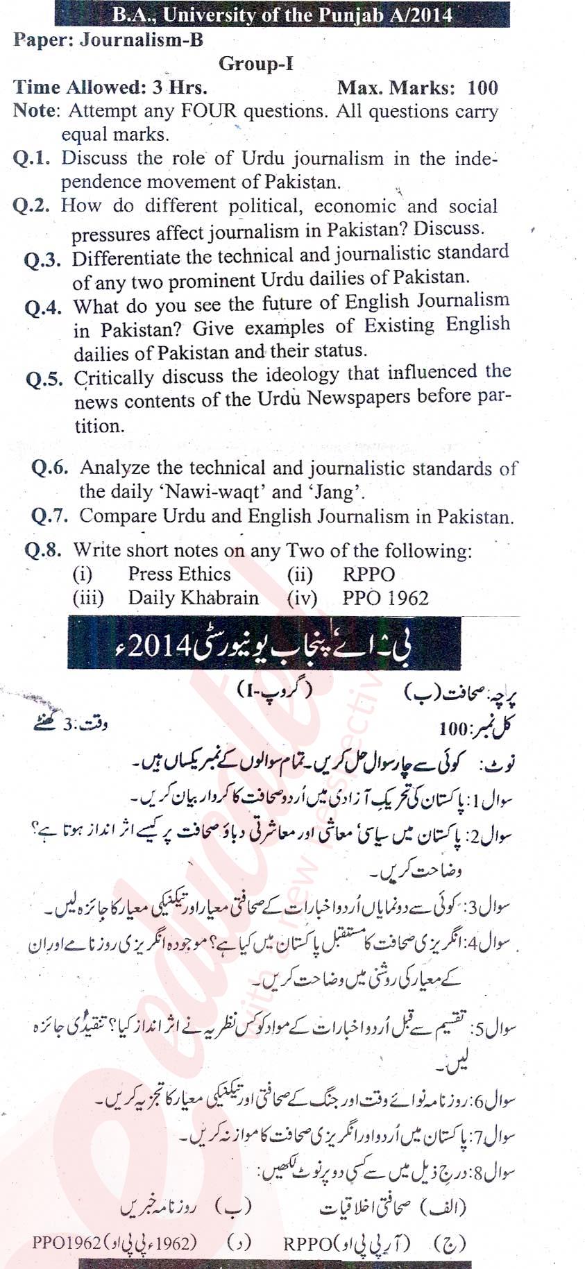 Journalism BA Part 2 Past Paper Group 1 Punjab University 2014