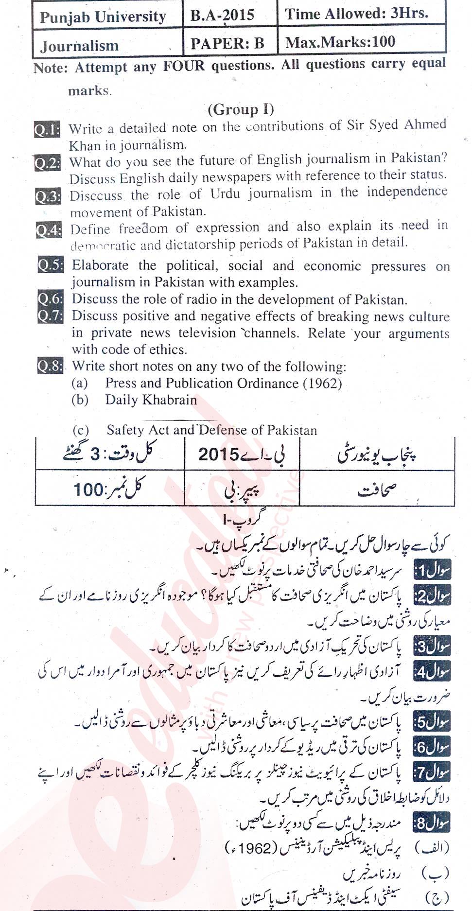 Journalism BA Part 2 Past Paper Group 1 Punjab University 2015