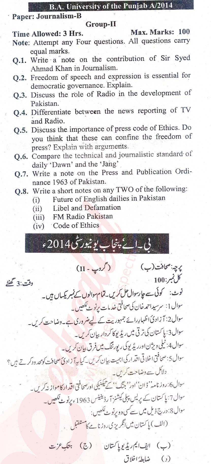 Journalism BA Part 2 Past Paper Group 2 Punjab University 2014