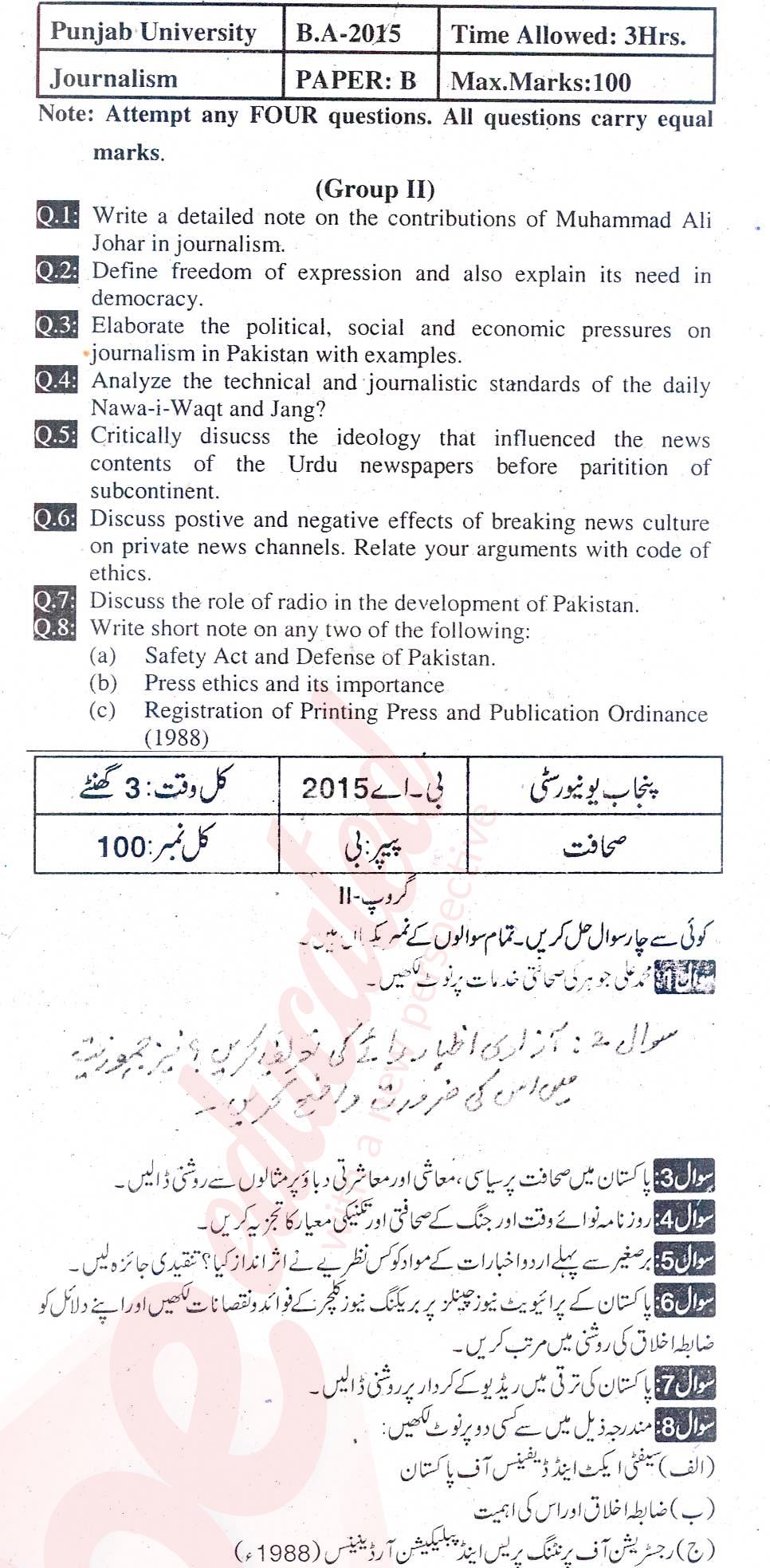 Journalism BA Part 2 Past Paper Group 2 Punjab University 2015