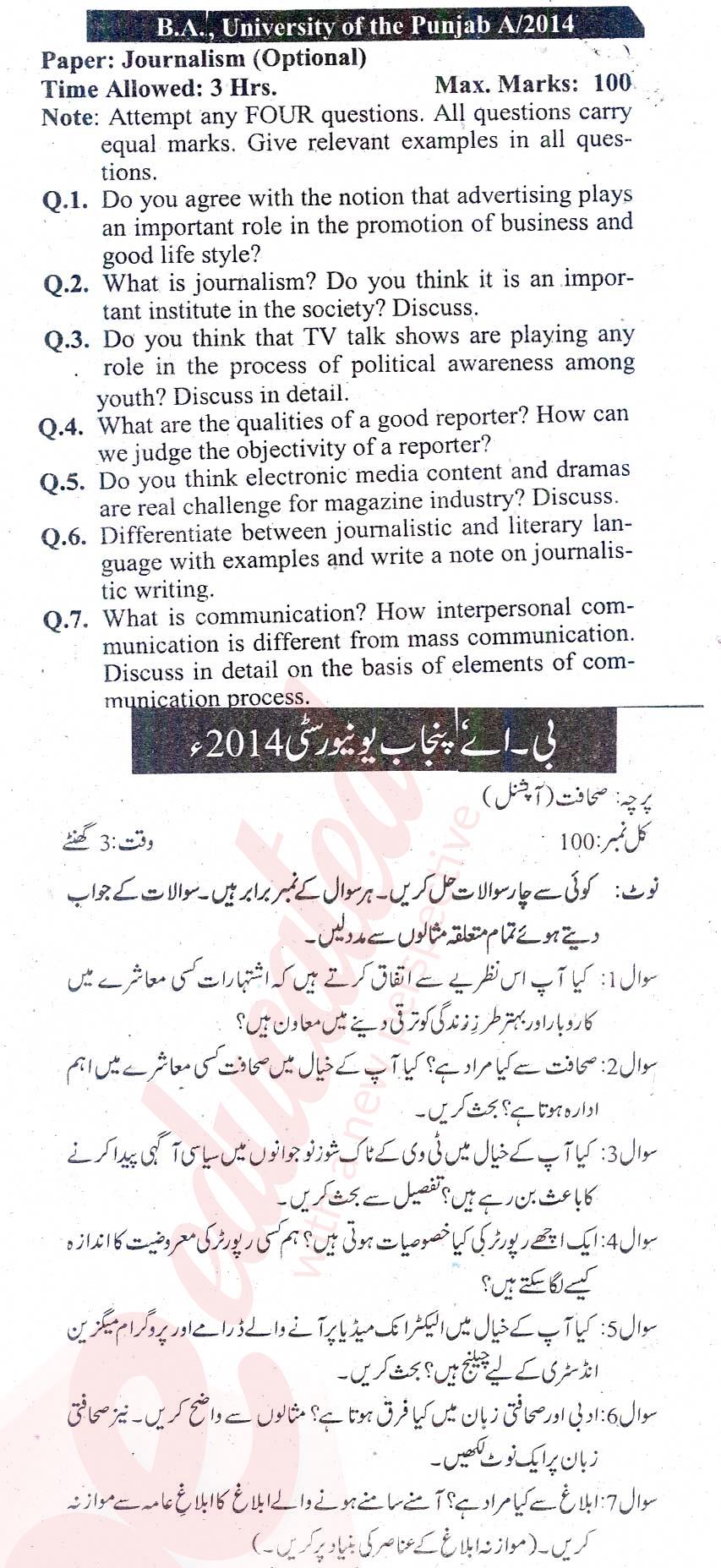 Journalism Optional BA Part 2 Past Paper Group 1 Punjab University 2014