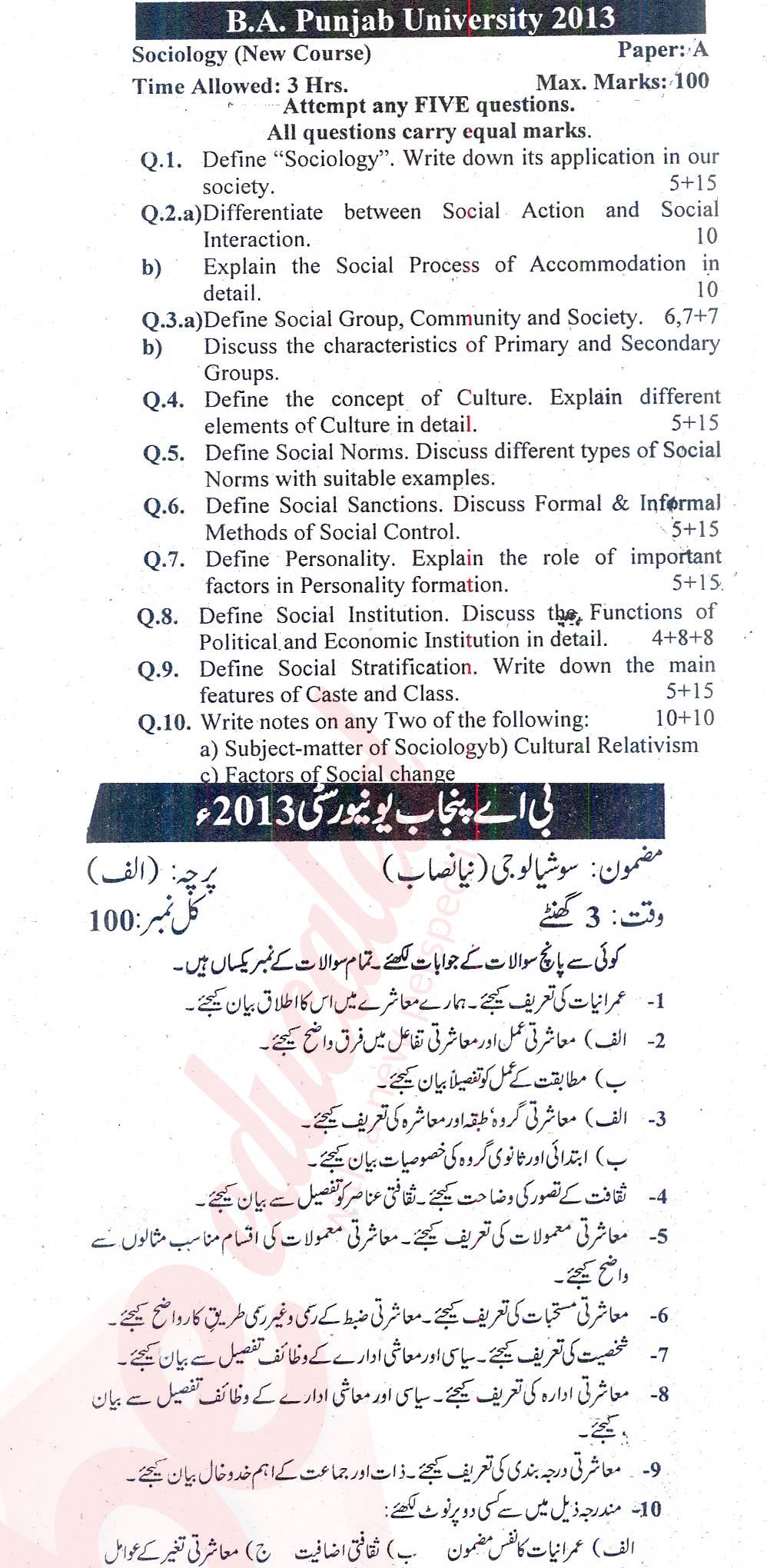 Sociology BA Part 1 Past Paper Group 1 Punjab University 2013